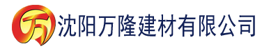 沈阳快猫传媒建材有限公司_沈阳轻质石膏厂家抹灰_沈阳石膏自流平生产厂家_沈阳砌筑砂浆厂家